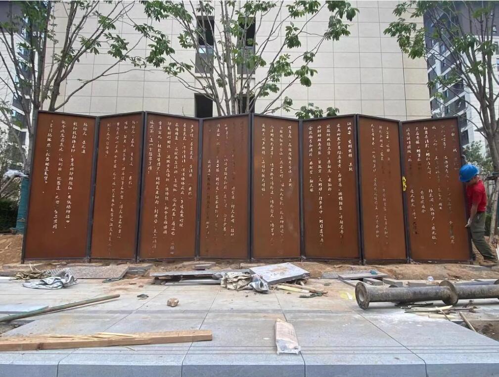 丁青耐候钢屏风