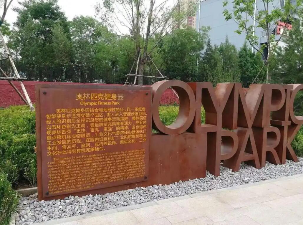 丁青耐候钢标识牌